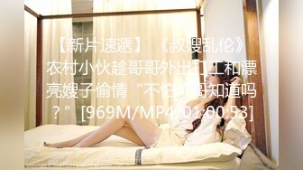 [MP4]STP29840 极品美乳花臂妹妹！躺在床上很寂寞！全裸手指扣骚穴，假屌骑坐猛插，快速抽插冲刺 VIP0600