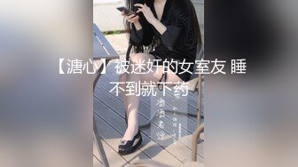 【新速片遞】 漂亮美女吃鸡啪啪 我不行了你要射了吗 好疼 太大了 啊掉了还射在里面 被大鸡吧多姿势爆操连连求饶 还被内射了 [790MB/MP4/26:48]