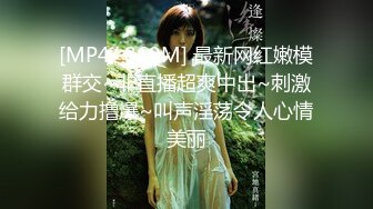 《美骚妻不雅泄密》露脸才是王道！韵味少妇人前淑女私下极度反差自慰自拍聚餐被套路宾馆3P死猪玩非常刺激