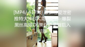 [MP4/430M]9/7最新 高颜纹身美女和威猛帅哥激情约炮穿上情趣内衣被狂操内射VIP1196