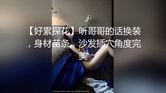 身材不错的姑娘