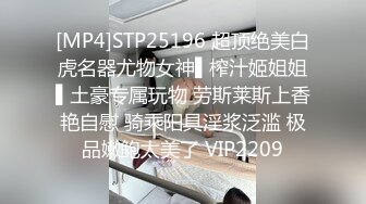 【兜有奶糖】 清纯学妹 道具使劲怼 超带劲，相当标准的少女肉体，美腿美乳美不胜收，推荐 (1)