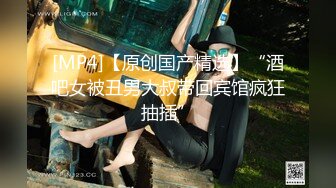 [MP4]邻家妹妹！清纯美少女！和闺蜜一起双女，白嫩美乳自慰，假屌特写抽插肥穴