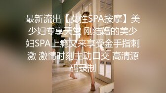 [MP4/144M]7/7最新 给老公戴绿帽子极品身材少妇的女人就是骚被大鸡巴操哭了VIP1196