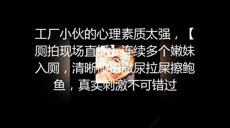 漂亮大奶小姐姐 慢慢进去我肌肉放松一点你在捅 不行救命我脚都发抖对不起 笑容甜美被操的撕叫不停