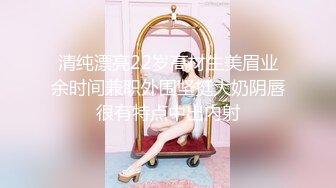 清纯漂亮22岁高材生美眉业余时间兼职外围坚挺大奶阴唇很有特点中出内射