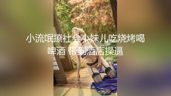 〖极品探花〗_黑丝长腿的性感嫩妹子 _卖力口