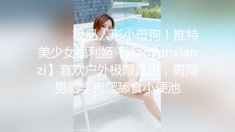 邪恶三人组下药迷翻前来兼职的大二学生妹换上黑白丝各种姿势轮流干 (4)