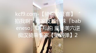 Al&mdash;陈都灵 满身瘀伤的做爱