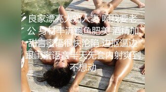 良家漂亮大奶人妻 啊我要老公 身材丰满鲍鱼肥美 酒精加甜言蜜语很快沦陷 边抠逼边跟闺蜜语音半天无套内射爽到不想动