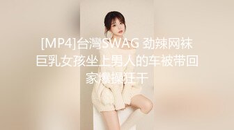 [MP4/ 1.64G] 尤物级女神御姐 真会打扮啊 白皙肉体黑色衣服勾人性福，吊带裹胸往上一扒就舔吸奶子