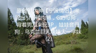 【新片速遞 】 淫荡眼镜骚熟女！驾车户外自慰！开档黑丝肥逼，夹子夹住阴蒂，跳蛋双洞齐开，手指猛扣太骚了[2.62G/MP4/04:04:21]