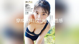 OnlyFans亚裔大奶鹅蛋脸高颜值网黄naomiii 二