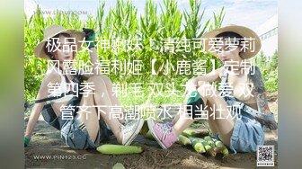 【新片速遞】 2024，金钱豹 查小理 新母狗【草莓老师】难忘的生日 圣水火锅，存了3天2升的尿，无任何调味的锅底[435M/MP4/10:54]