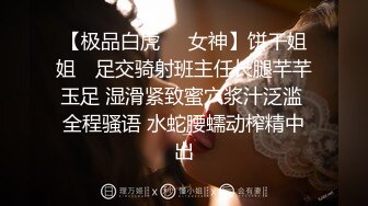 【网曝门事件】某公司年终酒会黑丝女职员醉酒被两高管潜规则性爱视频流出