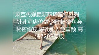 日系超美绝伦乳接待特殊服务真到位 多姿势连续爆操 连续2发太爽了 最终没忍住拔套内射中出 高清720P完整版