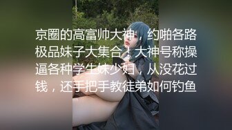 极品反差淫婊！OF火爆NTR顶级绿帽骚妻【牛奶巧克力】最新私拍，参加淫乱俱乐部品味各种猛男3P乱交 (8)