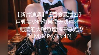 [MP4/ 493M]&nbsp;&nbsp;最新封神极品乱伦海角惊现痴女大神与公公乱伦-老公前脚刚走 后脚雯雯就被公公按着一顿狂操