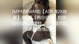 天津某师范大学美女宾馆与男友做爱到一半时男的要去吃点药在干女的担心自己受不了苦苦哀求说：不要再吃那个药了！花招真多！.