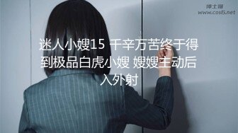 母狗女奴训练营【绳精病】系列清纯马尾辫黑丝制服美模捆绑乳夹先用内置振动棒搞再用炮机搞爽到宫缩