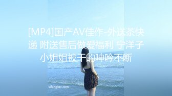 [MP4]国产AV佳作-外送茶快递 附送售后做爱福利 宁洋子小姐姐被干的呻吟不断