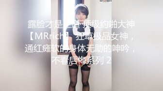 【利利坚辛苦】外围女神场，激情交合之后，佳人平躺沙发，大腿敞开整理阴毛，抠穴穿衣，快乐一刻结束