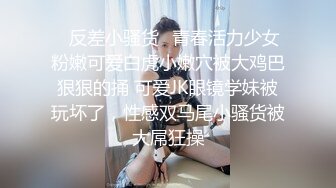 《万人追踪极品夫妻》❤️【淫夫与娇妻】，完美气质SSS身材，各种日常性爱野战无套内射，白浆特别多