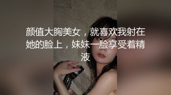 颜值大胸美女，就喜欢我射在她的脸上，妹妹一脸享受着精液