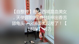 【自整理】酷似西域混血美女，天使容貌的瓷娃娃伸出香舌舔龟头，这画面太反差了！【181V】 (67)