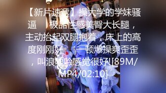 [MP4]STP28500 气质高颜值性感美女！外表文静骚的很！拨开内裤摸穴，水超多喷泉一样，假屌骑乘位地上全是水 VIP0600