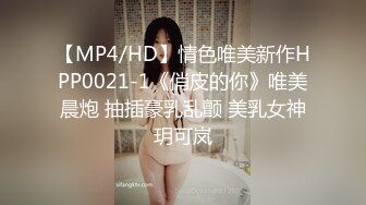 [MP4]眼镜妹 清纯小萝莉 鸳鸯浴口交啪啪 娇小玲珑抱起来狂插征服感十足