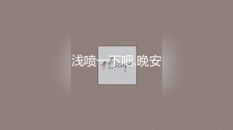 第一坊美女主播床上道具視訊大秀(VIP)