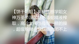 【饼干姐姐】高挑性感学姐女神万圣节淫荡魅惑毒蛇精液榨取，高冷女神当母狗一样的操，超级粉嫩小蝴蝶草的闭不上