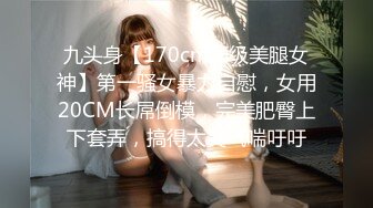 [MP4/564M]1/4最新 性瘾开发3P双屌高潮绝色女神白若冰VIP1196