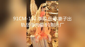 ✿超颜值学姐✿舞蹈学院学姐女神，魔鬼身材超紧小嫩逼，平时高冷学姐床上喜欢一边被羞辱一边挨操！颜值党福利