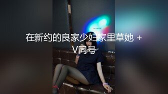 《贵在真实✿反差淫妻》顶级绿帽刷锅狠人，完美S级身材极品女神，眼镜教师人妻【ZM宝儿】私拍，调教成母狗3P紫薇白浆特多