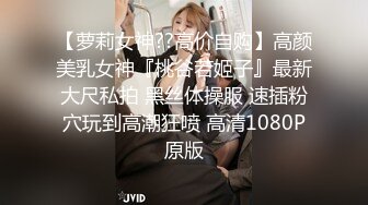 大奶妖媚Ts贝贝：互吃对方肉棒、舌吻、舔菊花，被大帅哥直捣黄龙，啊啊啊啊啊我要高潮了，真妖气！