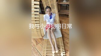 风骚打扫勾引小叔