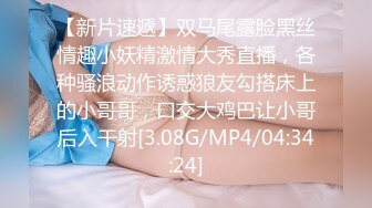 [MP4/532MB]麻豆傳媒 MPG021巨乳外甥女的性好奇-玥可岚