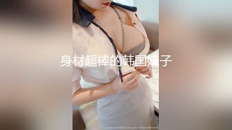 《最新流出露出女神》极品大长腿苗条身材阴钉骚妻【金秘书】福利3，公园超市各种人前露出放尿啪啪紫薇，相当过瘾 (2)