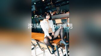 第四爱，女操男，[有全]