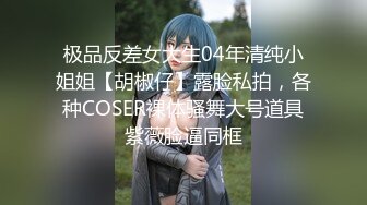 ❤️00后小可爱❤️可爱00后小仙女 白白嫩嫩的可爱妹子 奶油肌肤!纯欲系少女 粉嫩无毛小嫩逼 嗲声嗲气 做爱很生猛