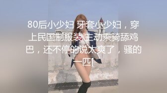 [MP4/ 990M]&nbsp;&nbsp;超级骚极品眼镜御姐！白丝美腿扭动细腰！抓着大屌吸吮，骑乘位深插，操的不尽兴假屌自慰