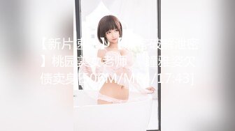 STP30305 极品尤物！眼镜美少女！被头套男爆操，毛毛杂乱嫩穴，毛毛虫指套扣逼，6小时激情不断