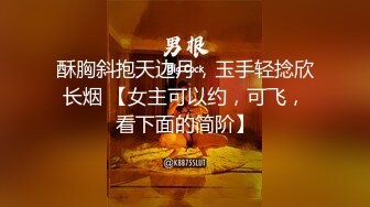 极品美妖一南~空降广州赴约