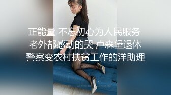 超级无敌骚浪贱 LexisCandyShop 被比手臂粗的鸡巴操坏