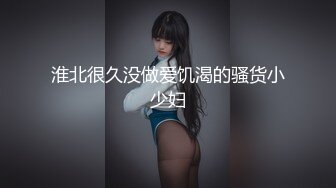 【推荐上集】枭杰全裸取外卖,金诱外面小哥尝菊