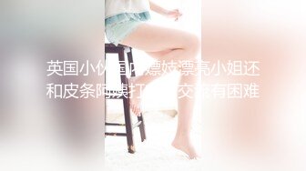 [MP4/ 1.31G] 极品洛丽塔网红喵喵酱玩操JK制服&nbsp;&nbsp;操爽馒头逼