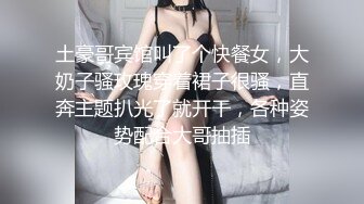 4K全景原版CP-服务员小妹疑惑的看镜头 私处如煤炭一般乌黑