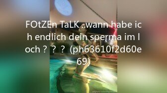 FOtZEn TaLK ..wann habe ich endlich dein sperma im loch？？？ (ph63610f2d60e69)